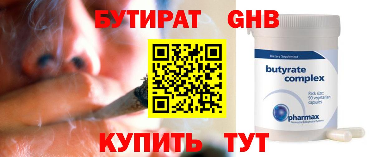 Коммунар  Бутират вода  Вход с VPN 