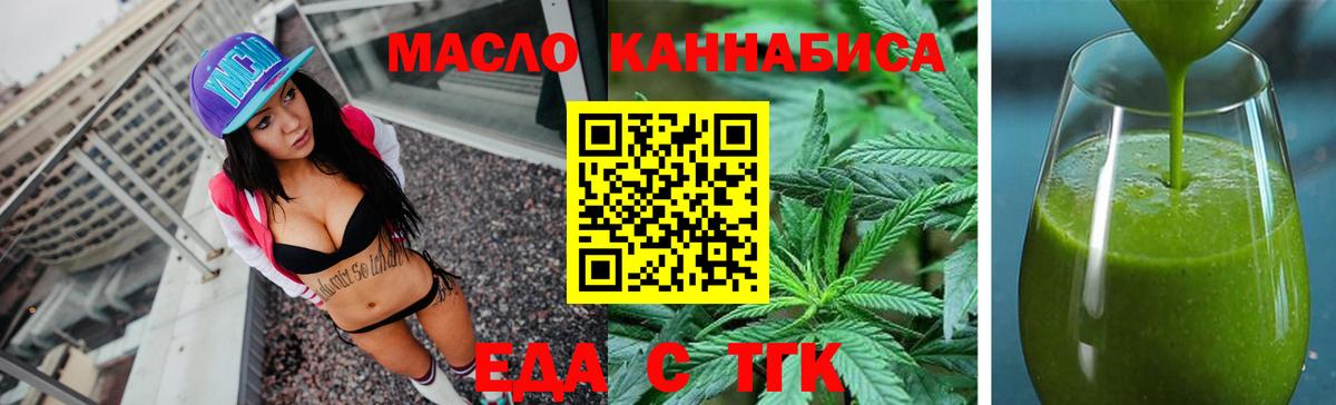 Cannafood конопля  Вход с VPN  Коммунар 