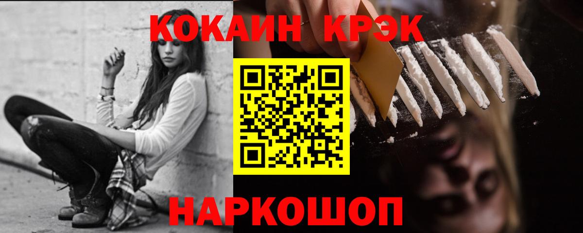 Cocaine Fish Scale  Вход с VPN  COCAIN 99%  КОКАИН  Коммунар 