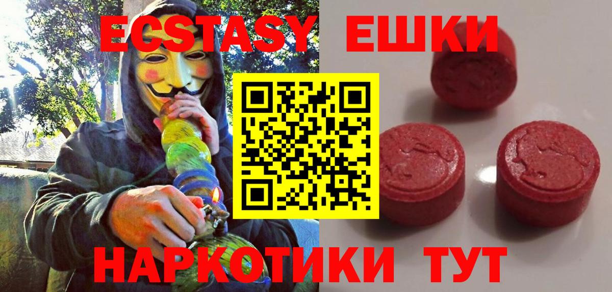 ЭКСТАЗИ Коммунар