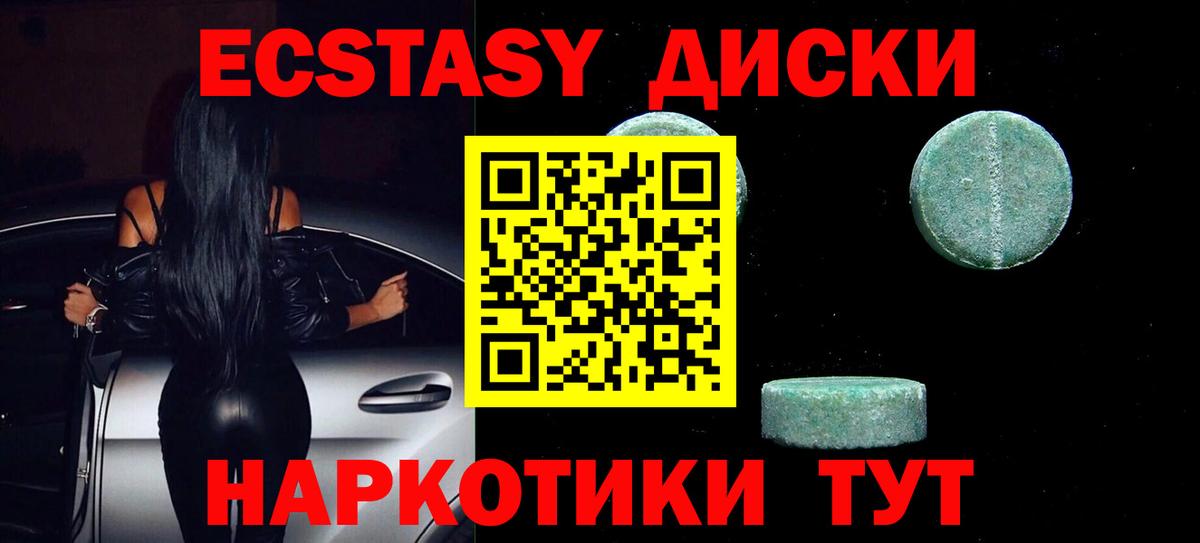ЭКСТАЗИ Дубай  Вход с VPN  ЭКСТАЗИ  Коммунар 