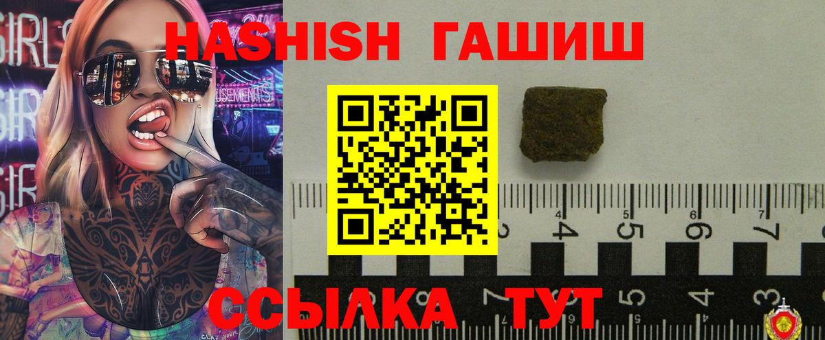 ГАШИШ Premium  Вход с VPN  Коммунар  ГАШ VHQ 