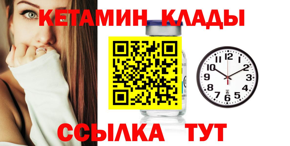 КЕТАМИН ketamine  Вход с VPN  Коммунар 