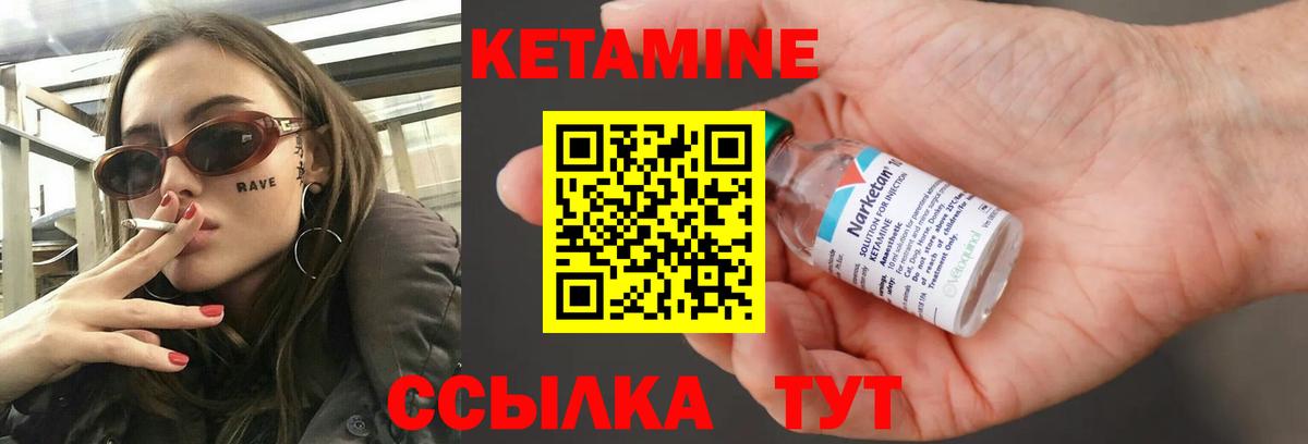 Кетамин VHQ Коммунар