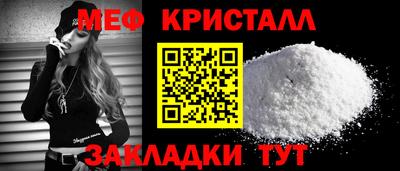 метамфетамин Конаково