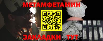 метамфетамин Конаково