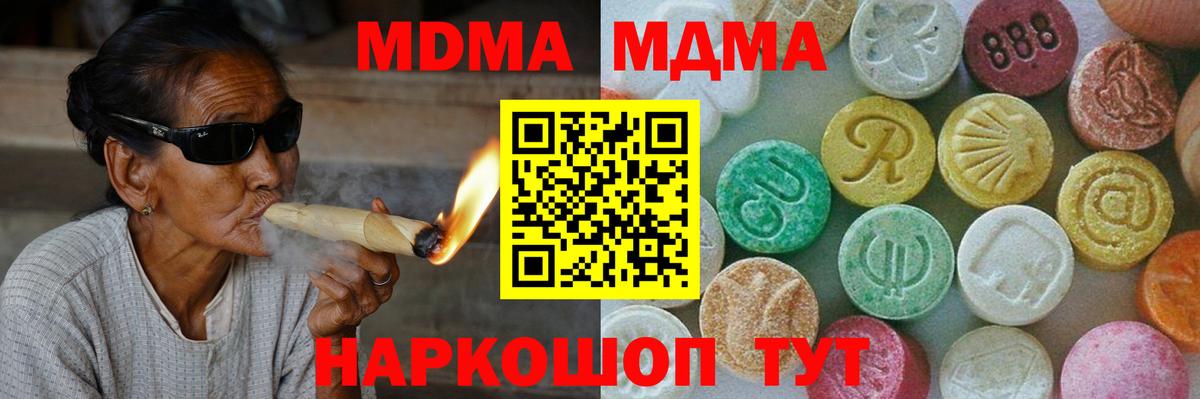 МДМА молли Коммунар