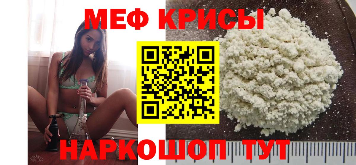 Меф мяу мяу  Вход с VPN  МЕФ мяу мяу  Меф  Коммунар 
