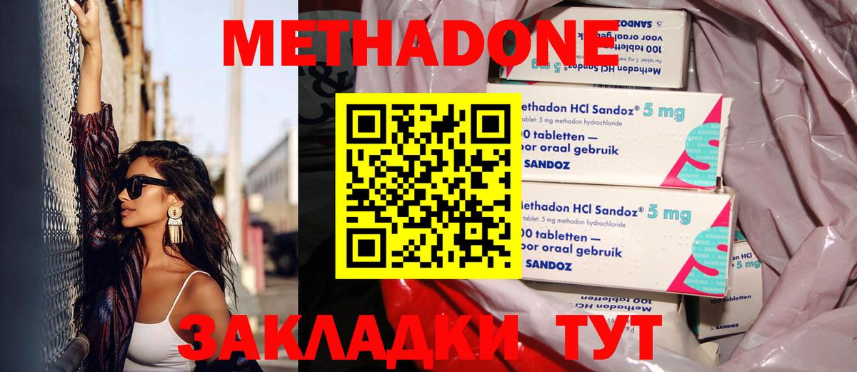 Метадон белоснежный  это Telegram  Вход с VPN  Коммунар  МЕТАДОН VHQ 