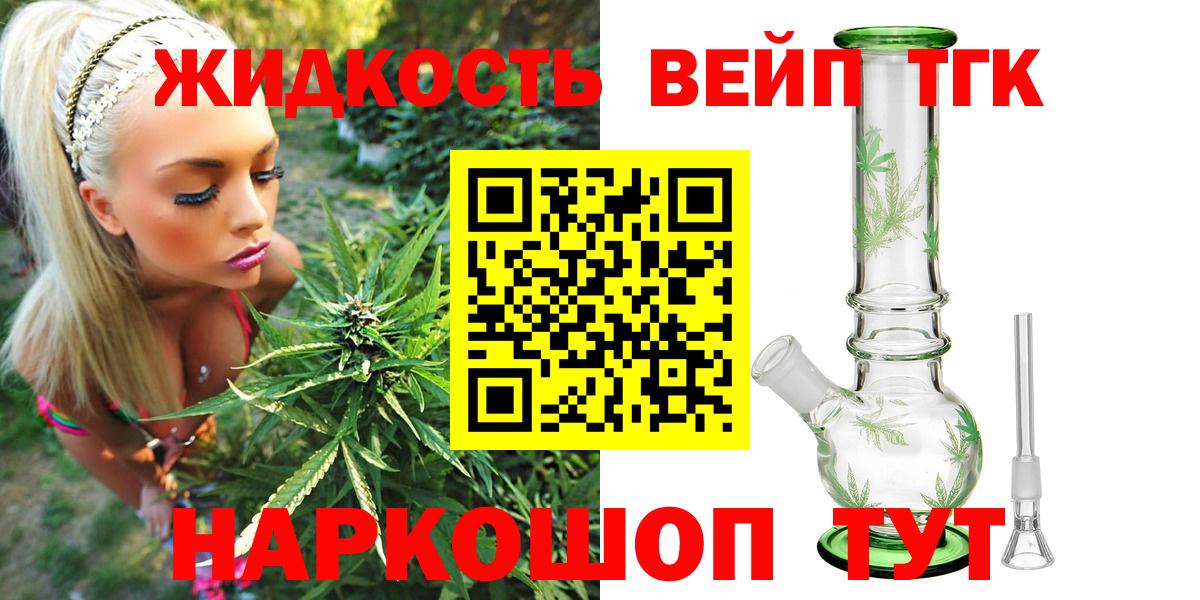 Коммунар  Дистиллят ТГК THC oil  Вход с VPN 